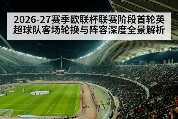 football stadium night match crowd(jiuyouhui)